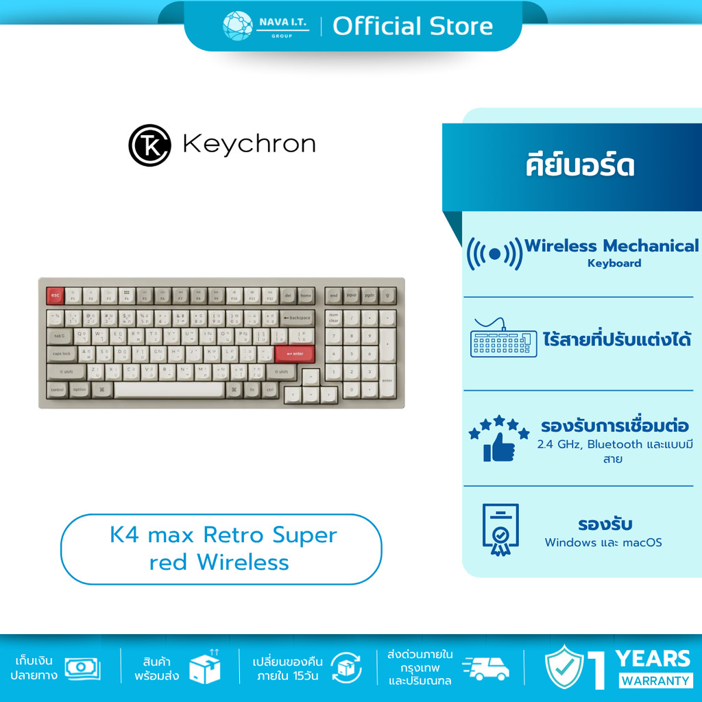 🛵มีส่งด่วน💨Keychron K4 max Retro Super red Wireless Keyboard TH/EN รับประกัน 1 ปี