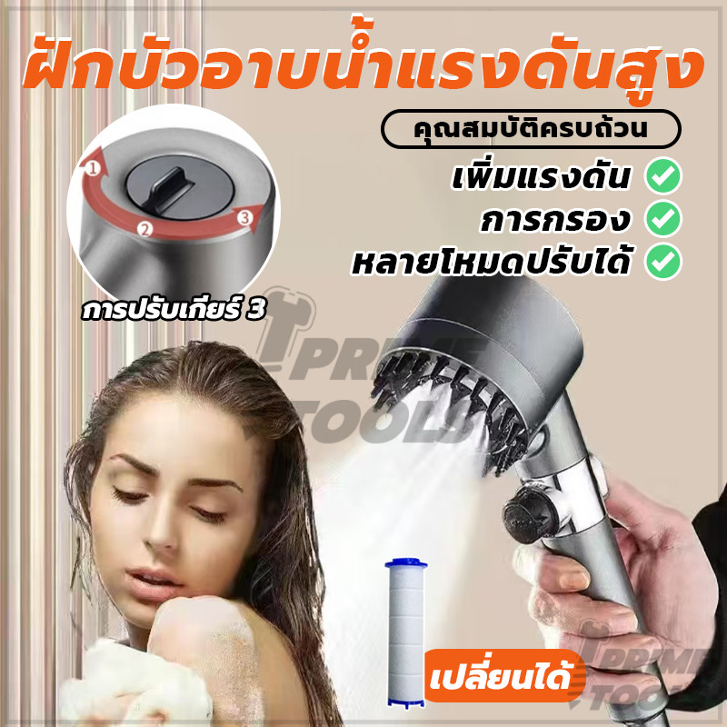 หัวฝักบัวห้องน้ำ หัวฝักบัว ฝักบัวอาบนํ้าแรงดันสูง ป้องกันการลื่น การดับความร้อนสูง 3 รูปแบบ รูปแบบ มีโหมดนวดตัว