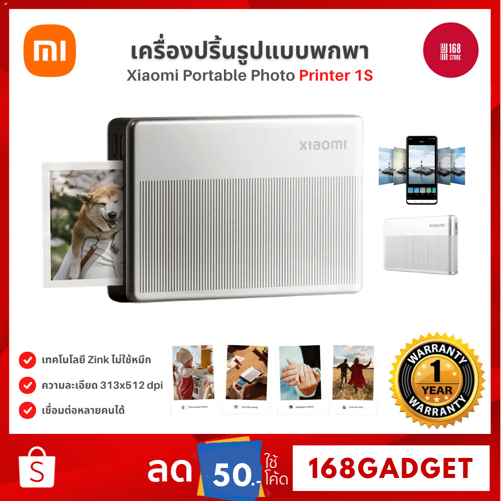 Xiaomi Portable Photo Printer 1S เครื่องปริ้นรูปแบบพกพา เทคโนโลยีการพิมพ์ Zink พิมพ์เร็ว 45วิ รับประกันศูนย์ไทย 1 ปี