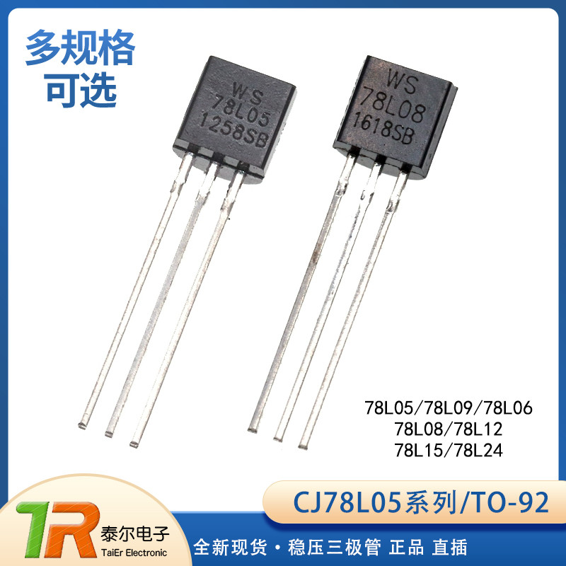 ยี่ห้อใหม่ CJ78L05 78L09 WS78L05 78L06 08 09 78L15 78L12 78L24 TO92