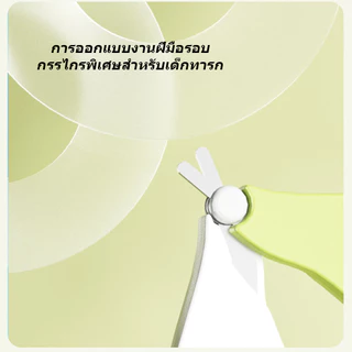 เซ็ทกรรไกรตัดเล็บเด็กทารก 4in1 รุ่น กรรไกรตัดเล็บ แหนบ ตะไบ กรรไกรหัวสั้น ครบเซ็ท อุปกรณ์ตัดเล็บ