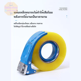 Daily [W81201] Bairuili - ตัวตัดเทป 2 นิ้ว ที่ตัดเทปเหล็ก