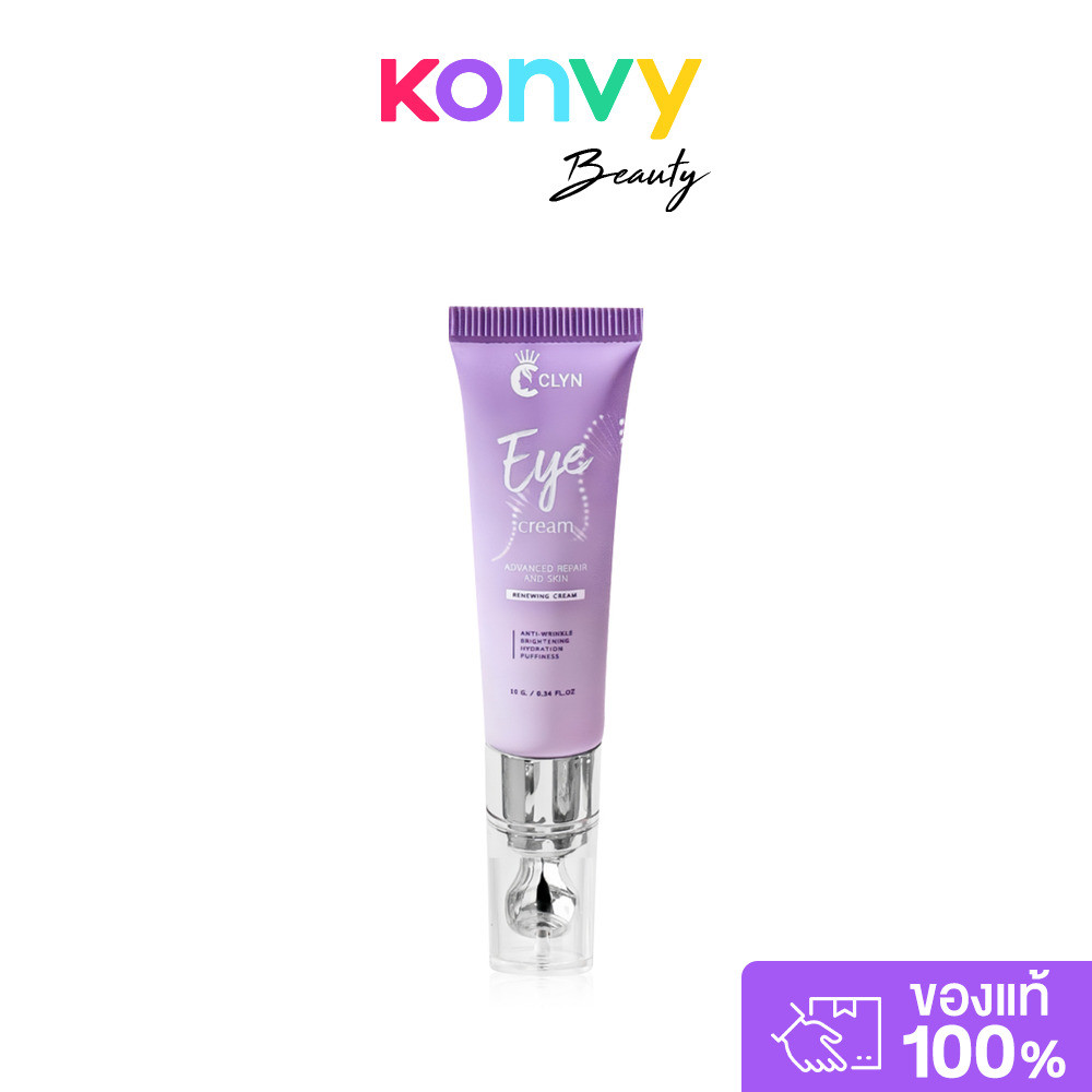 CLYN Eye Cream 10g คลิน ครีมบำรุงผิวรอบดวงตา.