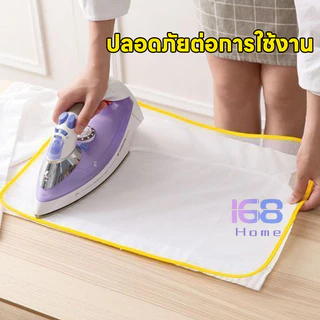 แผ่นรีดผ้าทนอุณหภูมิสูง🧣 แผ่นตาข่ายรองรีด แผ่นรองรีดกันไหม้ ถนอมเนท้อผ้า และลายสกรีนติดเตารีด พับได้ 35*50 ซม