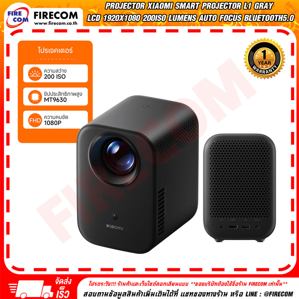 โปรเจคเตอร์ Projector Xiaomi Smart Projector L1 Gray LCD 200ISO Lumens Auto Focus Bluetooth5.0 สามาร
