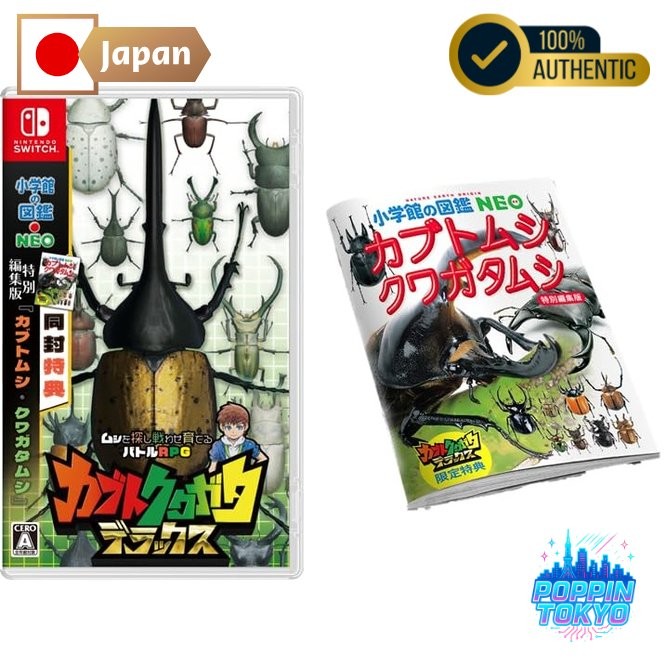 Beetle Stag Beetle Deluxe -Switch ([โบนัสผู้ผลิต] สารานุกรม Shogakukan NEO รวม "Helptle Stag Beetle"