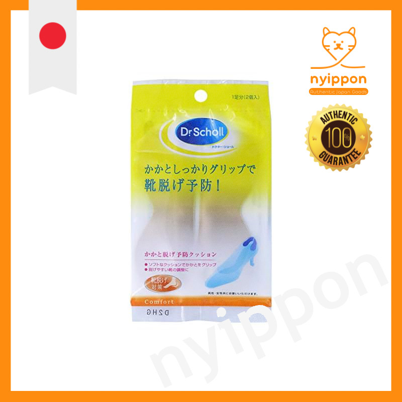 Dr. Scholl Heel Grip Cushion