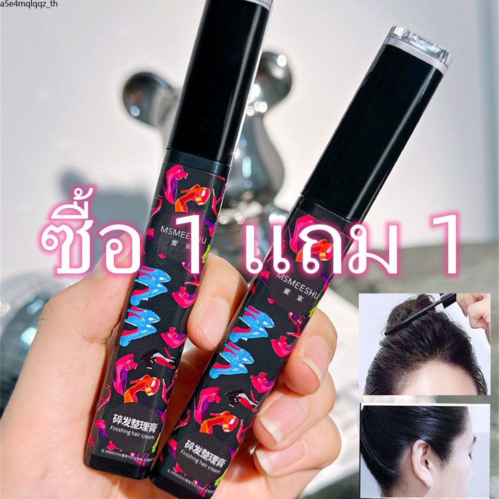 【ซื้อ 1 แถม 1】MSMEESHU จัดทรงผมย้อยแบบแท่งพกพาง่ายสำหรับผมฟูไม่เหนียวเหนอะนอะ