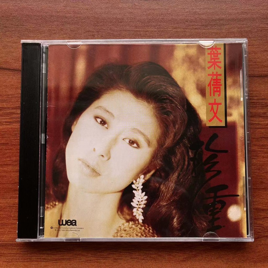 Ye Qianwen CD Disc Precious กวางตุ้งอัลบั้ม Nostalgic เพลงคลาสสิกรถบ้าน CD 8.12.3