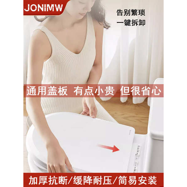 ฝาชักโครก karat ฝาชักโครก cotto ฝาชักโครก JONMW Universal Old-fashioned Toilet Cover หนา Mona Lisa ฝ