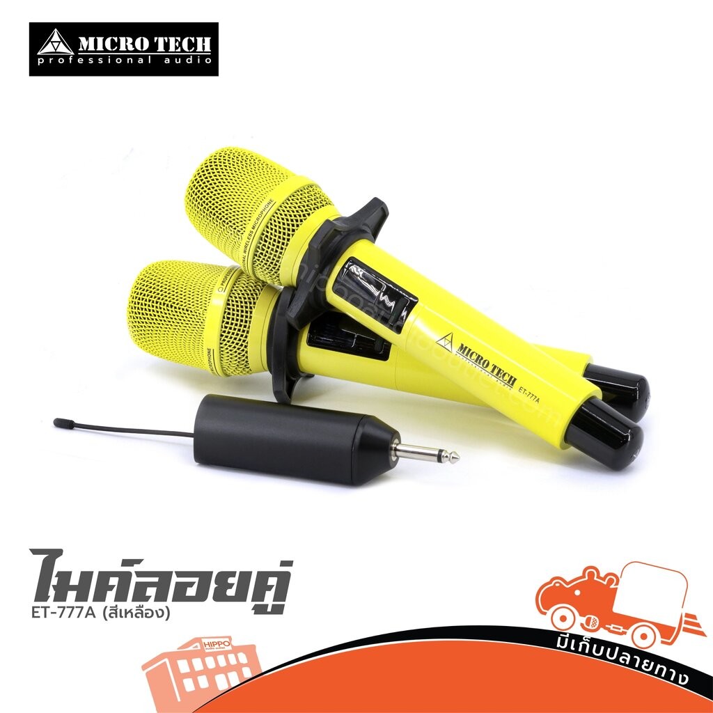 ไมค์ลอยคู่ MICROTECH ET-777 A (สีเหลือง) Hippo Audio ฮิปโป ออดิโอ