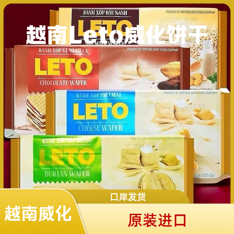 บิสกิตเวเฟอร์ Leto นําเข้าเวียดนาม#2025.5.14#