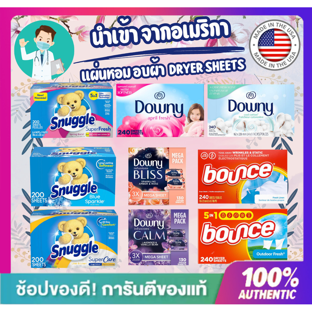 **ส่งด่วน**Dryer sheet,(แบ่งขาย10-20ชิ้น) ,แผ่นอบผ้า,แผ่นอบปรับผ้านุ่ม,แผ่นอบผ้าหอม,นำเข้าจากUSA,Dow