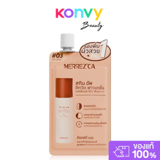 Merrezca Skin Up Liquid Foundation Sachet SPF50 PA+++ 5g รองพื้นเนื้อลิควิด สูตรใหม่ แบบซอง.