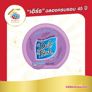 เดลี่เฟรช สมาร์ท เจลน้ำหอมปรับอากาศ กลิ่นลาเวนเดอร์ 60 กรัม …
