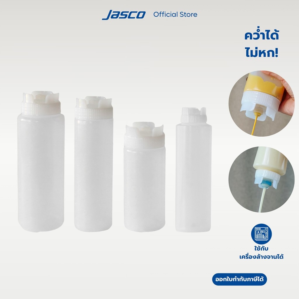 Jasco ขวดซอส จุกซิลิโคน Criko Squeeze Dispensers