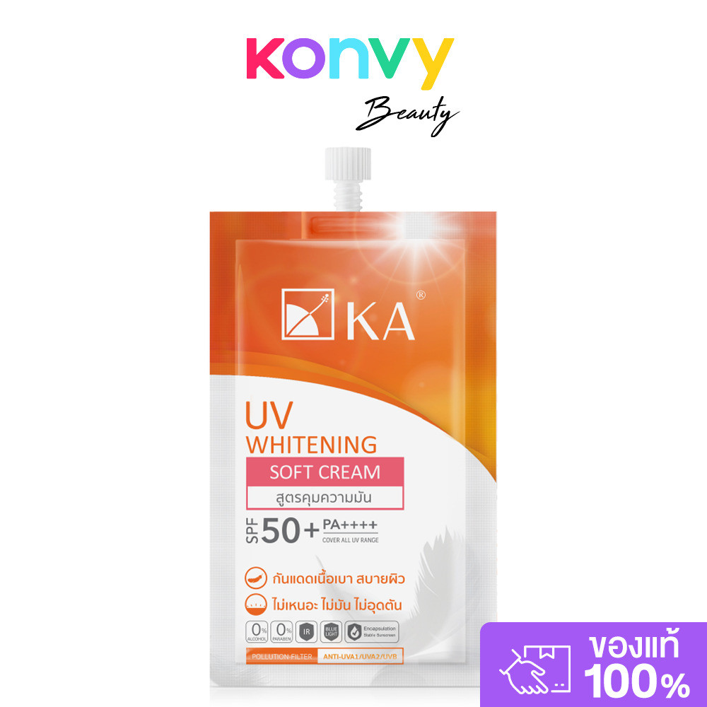 KA UV Whitening Soft Cream SPF50+ PA++++ 7g เคเอ ครีมกันแดดเนื้อซอฟท์ครีม สำหรับผิวหน้า.