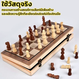 2-in-1 เกมหมากรุกไม้แม่เหล็ก 156 ชิ้น พร้อมกล่องเก็บ พับได้ ชุดหมากฮอสสากล
