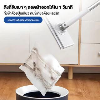 ไม้ถูพื้นแบบหัวแบน ไม้ถูพื้นใช้แล้วทิ้ง ทิชชู่เปียก-แห้ง แผ่นเช็ดทำความสะอาด ไม่ต้องก้มตัว ไม่ต้องล้างมือ มือไม่สกปรก