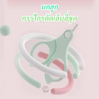 กรรไกรเด็กแรกเกิดชุดตัดเล็บไม่บาดผิวพร้อมคีมตัดเล็บปลอดภัยอุปกรณ์ดูแลเล็บทารกสุดฮิต
