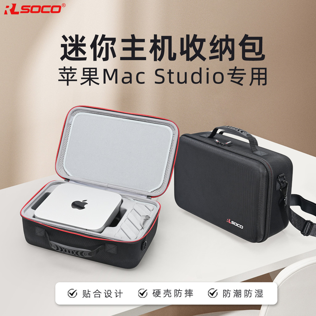 เหมาะสําหรับ Apple Mac Studio Storage Bag m3Ultra เคสป้องกัน M4Max เคสป้องกัน Hard Case กระเป๋าถือ