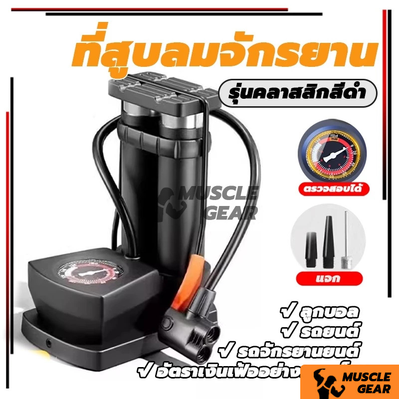 สูบลม ปั๊มจักรยาน สูบลมแรงดันสูง ปั๊มเท้า ปั๊มลม ที่สูบรถมอไซด์ บารอมิเตอร์ที่แม่นยำ แข็งแรงทนท แรงดันแรง