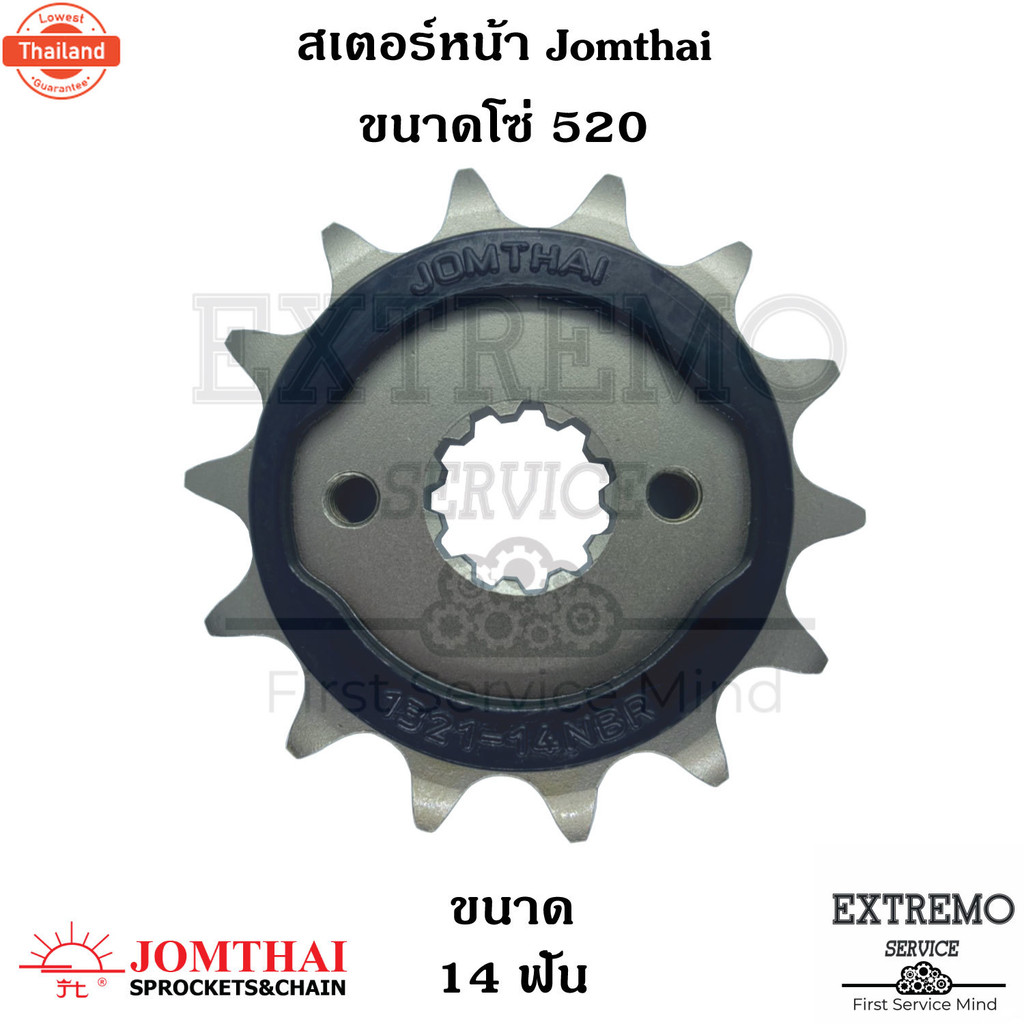 สเตอร์หน้า ใช้กัขนาดโซ่ 520 แรนด์ Jomthai ของ Honda CBR250R CBR300R CB300R CB300F Rebel300 CRF250 CR