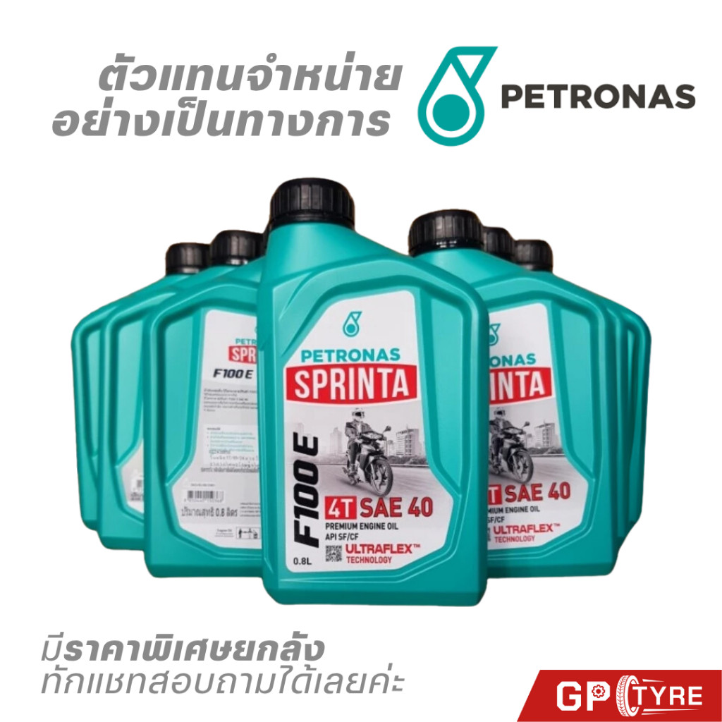 น้ำมันเครื่อง ปิโตรนาส PETRONAS Sprinta F100 E SAE40 0.8ลิตร ใช้ได้ทั้งหัวฉีดและคาร์บู - รูปที่ 2
