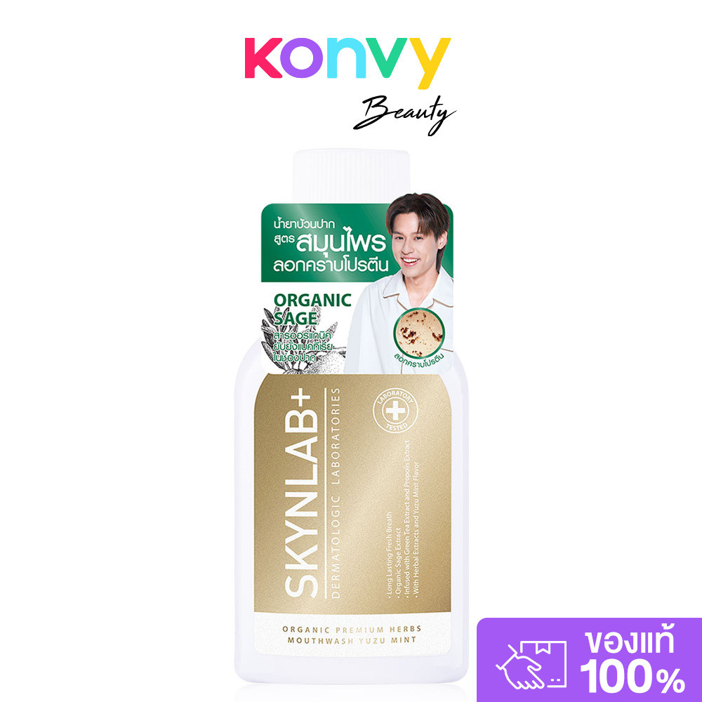 Skynlab Premium Fresh Mint Mouthwash 400ml น้ำยาบ้วนปาก. ราคา ถูกที่สุด ดีลบีเคเค แกลเลอรีภาพที่ 2