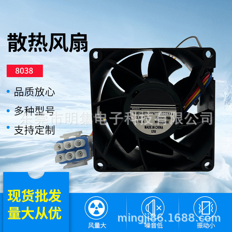 โรงงานขายตรงคุณภาพสูง 8038 13.6V0.16A WR60X26866 เงียบสูงพัดลมปริมาณอากาศ