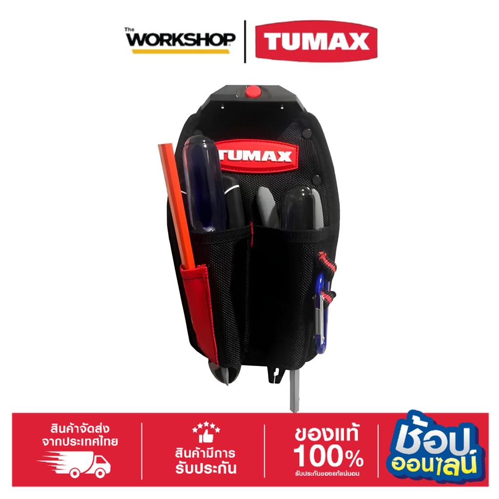 TUMAX กระเป๋าเครื่องมืออเนกประสงค์ รุ่น 71104