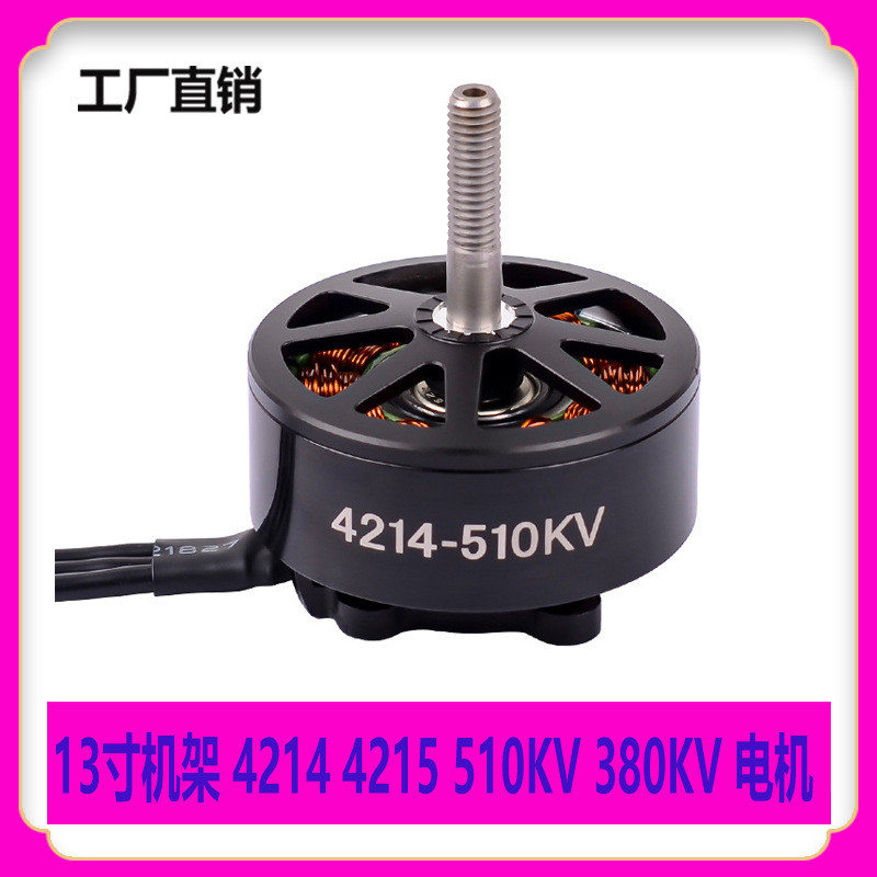 Drone 4214 4215 มอเตอร์ 510KV 380KV รุ่นเครื่องบิน FPV ผ่านเครื่องมอเตอร์ไร้แปรง 43/50 ซม.