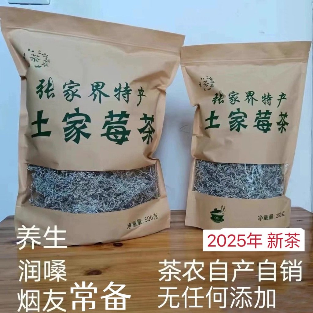 Zhangjiajie ชาอัลไพน์เบอร์รี่ไม่มีสารเติมแต่ง 2025 ชาใหม่คอชาให้ความชุ่มชื้นด้านล่าง 5 แถวชา Tender 