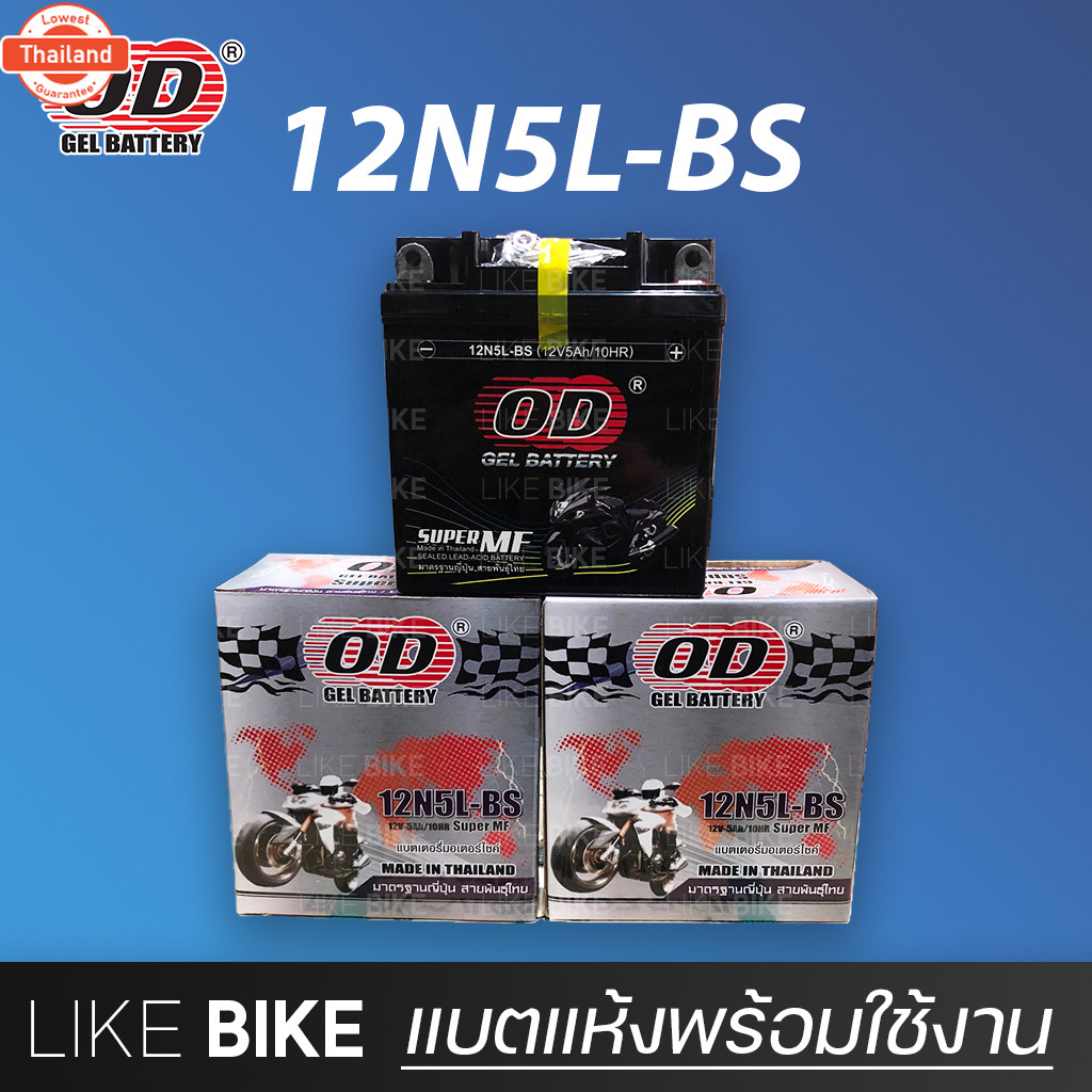 ลอตใหม่ล่าสุด : OD 12N5L-BS 12V 5Ah แตเตอรี่มอเตอร์ไซค์ แตเตอรี่แห้ง สำหรั มีโอ Mio และอื่นๆ