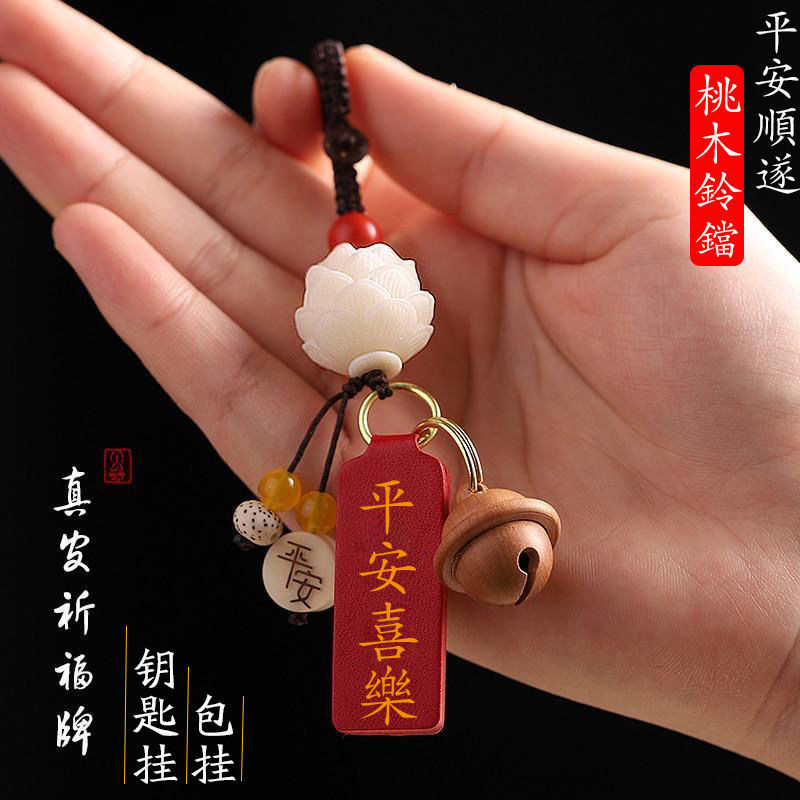 伊平Pipple Cart Cartling Bell พวงกุญแจสําหรับผู้ชายและผู้หญิง Minchol Chili Packing An Taomu Bell พวงก