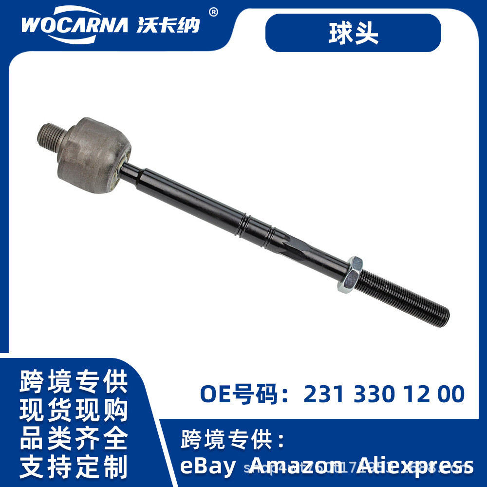 เหมาะสําหรับ Mercedes-Benz SL-Class R231 W231 2012-2018 Tie Rod แนวนอนหัวบอลด้านใน2313301200