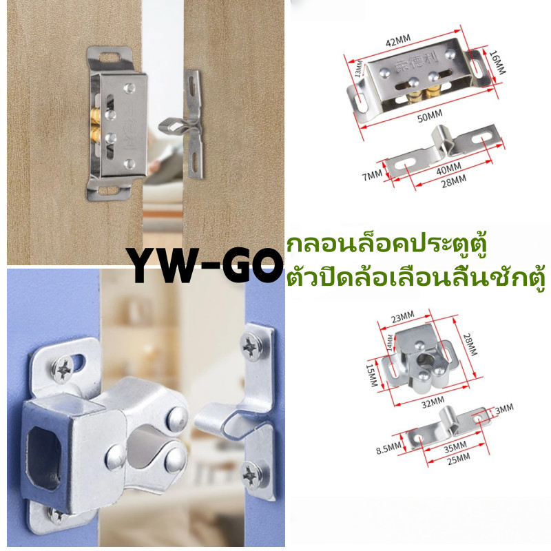 กลอนล็อคประตูตู้ ตัวปิดล้อเลื่อนลิ้นชักตู้ เหล็กแผ่นรีดเย็น ลูกกลิ้งคู่ อุปกรณ์สลักสลักฮาร์ดแวร์ ตัวล็อกล้อเลื่อน G3571