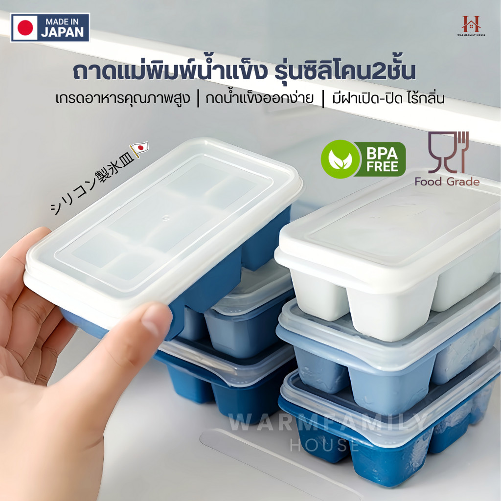 แม่พิมพ์น้ำแข็ง บล็อกซิลิโคนทำน้ำแข็ง(เซ็ท3ชิ้น)มีฝาปิด ถาดทำน้ำแข็ง ถาดแม่พิมพ์ แม่พิมพ์ซิลิโคน Icemaker ที่ทำน้ำแข็ง