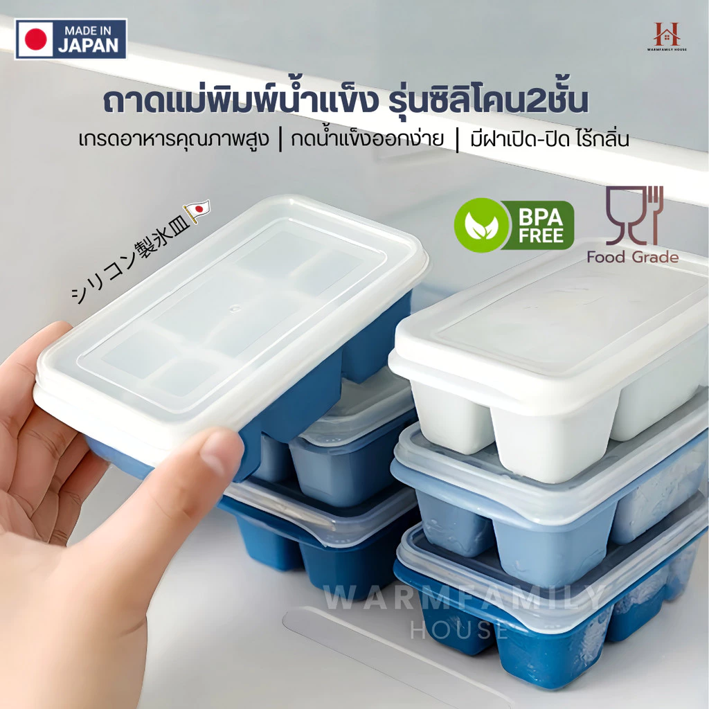 แม่พิมพ์น้ำแข็ง บล็อกซิลิโคนทำน้ำแข็ง(เซ็ท3ชิ้น)มีฝาปิด ถาดทำน้ำแข็ง ถาดแม่พิมพ์ แม่พิมพ์ซิลิโคน Icemaker ที่ทำน้ำแข็ง