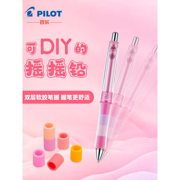 ดินสอ 2b ดินสอกด Japan PILOT PILOT PILOT PILOT ดินสอกด HDGCL-50R นักเรียน Shake Out Lead 0.5 ดินสอกด