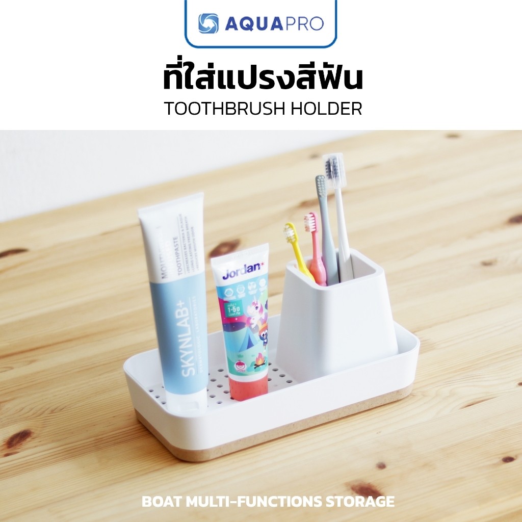 Minimal ที่ใส่แปรงสีฟัน & ยาสีฟัน Boat  มีรูระบายน้ำและถาดรอง รุ่น Boat By Aquapro