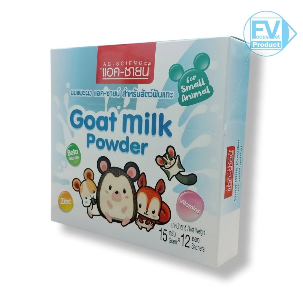 12 ซอง AG-SCIENCE แอคซายน์ นมแพะ นมทดแทน สัตว์เล็ก 15 g. อร่อย ชูการ์ไกลเดอร์ชอบมาก ต้องลอง