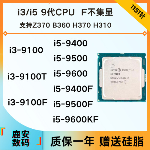 ข้อเสนอพิเศษเวลาจํากัด i3/i5 9th Generation 1151 เข็ม CPU i3-9100 9100F T, i5-9400 9500 9600 F