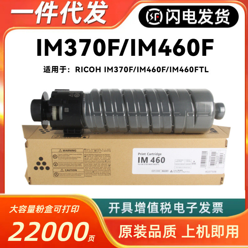 เหมาะสําหรับกล่องผงหมึก RICOH IM460 RICOH IM370F IM460F IM460FTL842609 /614