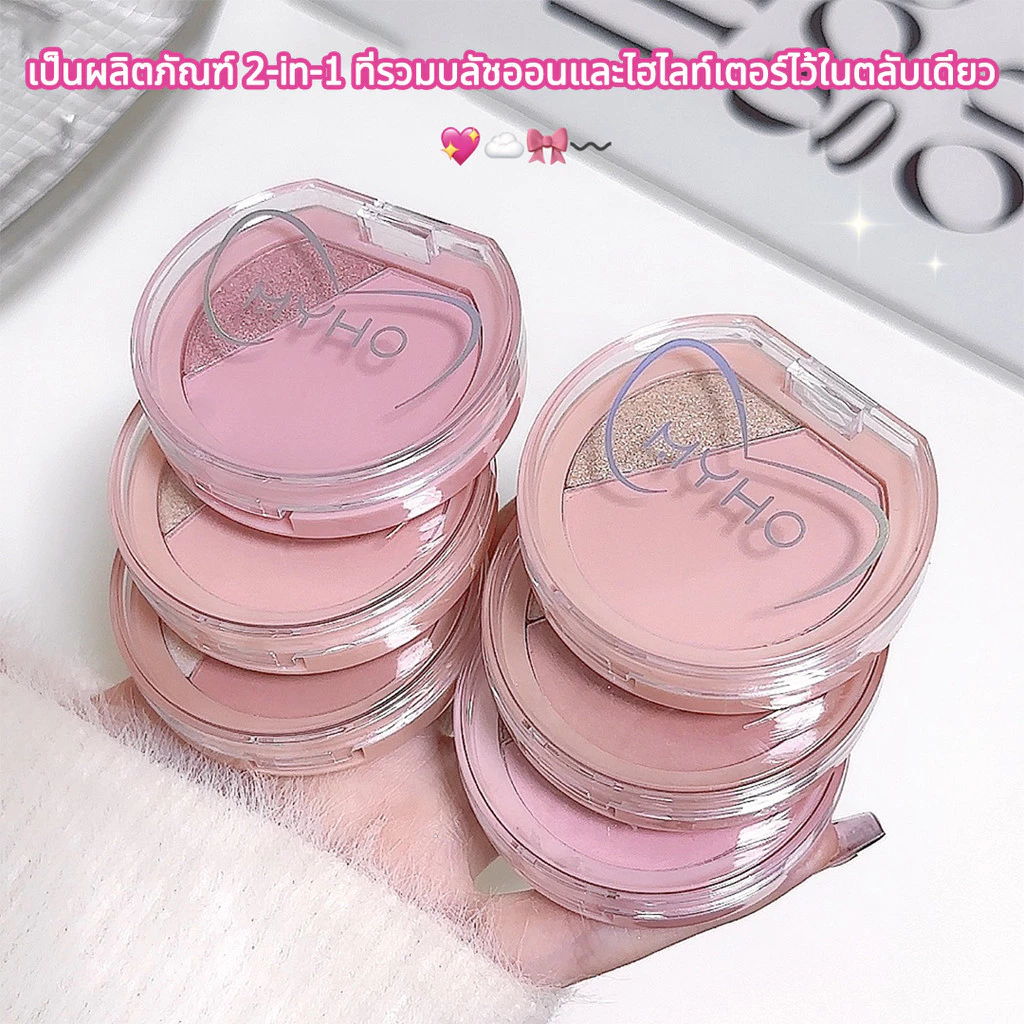 YTL 2in1 Blush Highlighter Palette 3 ชั้น All-In-One Powder thumbnail 5