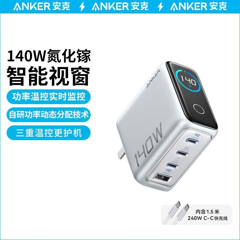 ANKER ANKER 140W Charger ชุดสายชาร์จ Smart Dual Window Gallium Nitride B2697