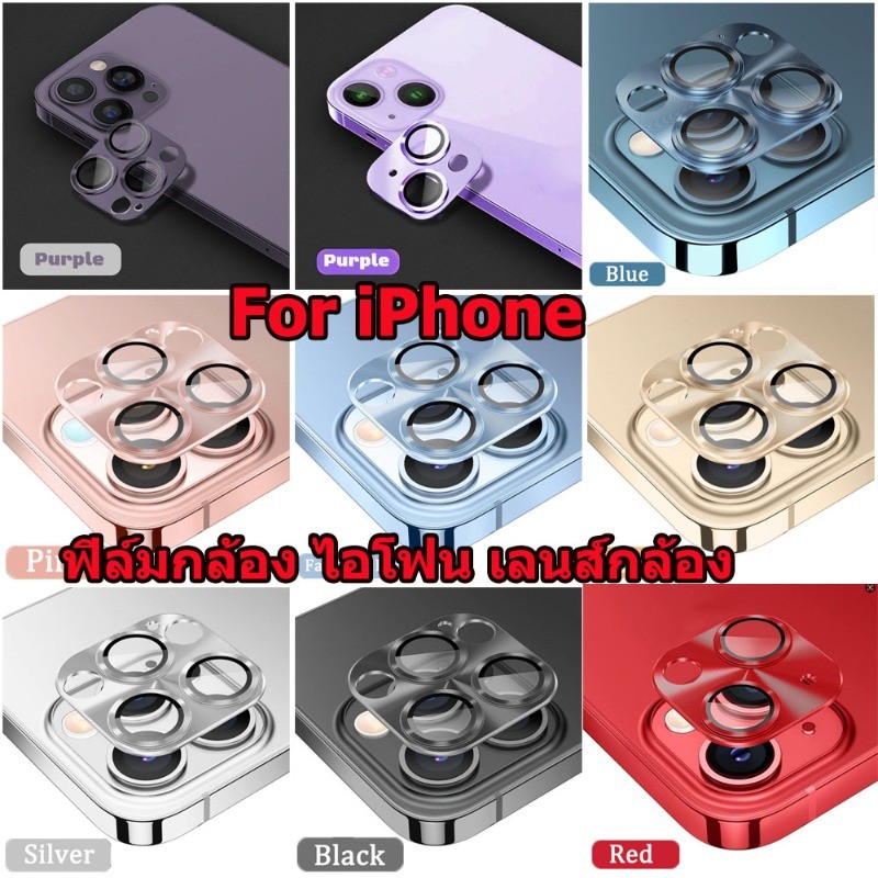 ฟิล์มกล้อง For iPhone 16 12 13 14 15 11 Pro Max 12 Mini 14 15 Plus ภาพยนตร์เต็มเรื่อง 11Promax 16Pr ฟิล์มหลัง กระจกกล้อง