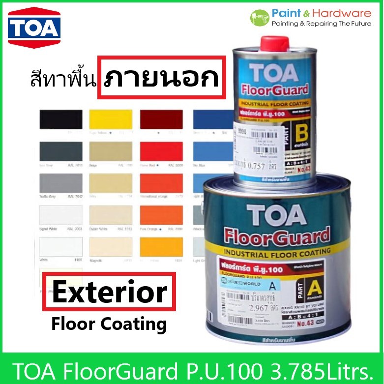 TOA Floor Guard PU 100 ขนาดรวม 2 ส่วน 3.785 ลิตร สำหรับใช้ ภายนอก Exterior