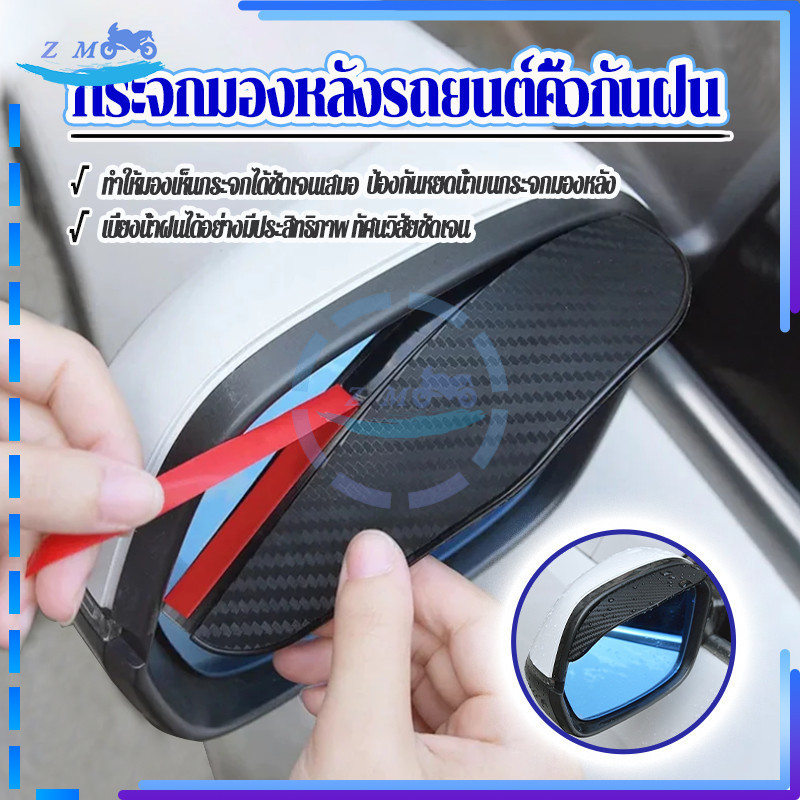 กระจกมองหลังกันฝนคิ้วด้วย กระจกมองหลังรถยนต์คิ้วกันฝน Universal  แข็งแรง ป้องกันน้ำ กันแดด ทนทานต่อการสึกหรอ