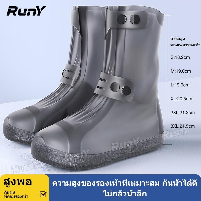 ถุงคลุมรองเท้ากันน้ำ ถุงครอบรองเท้ากันเปียก กันลื่น กันน้ำ กันฝน พื้นยางกันลื่น ใส่เดินสบาย